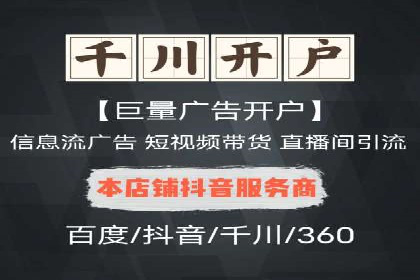 竞价端口开户如何提升转化率