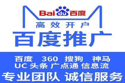 竞价开户实战：成功案例解析